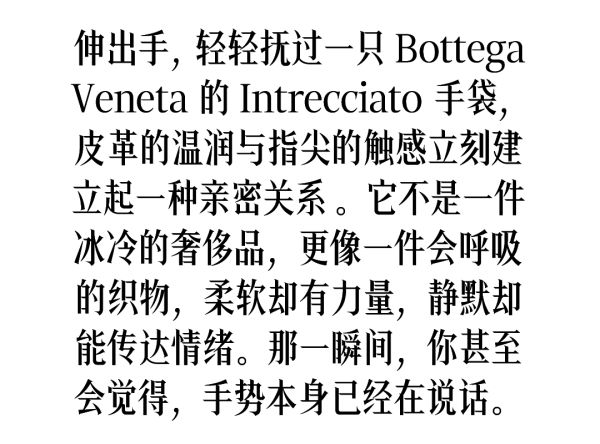 股票配资门户网 一个手势，足够Bottega Veneta