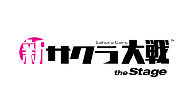 免费杠杆配资门户网 《新樱花大战》舞台剧移师京都！30周年纪念经典回归