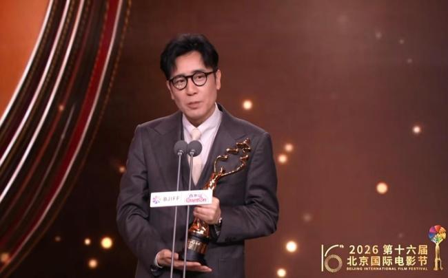 于和伟获北影节天坛奖最佳男主角